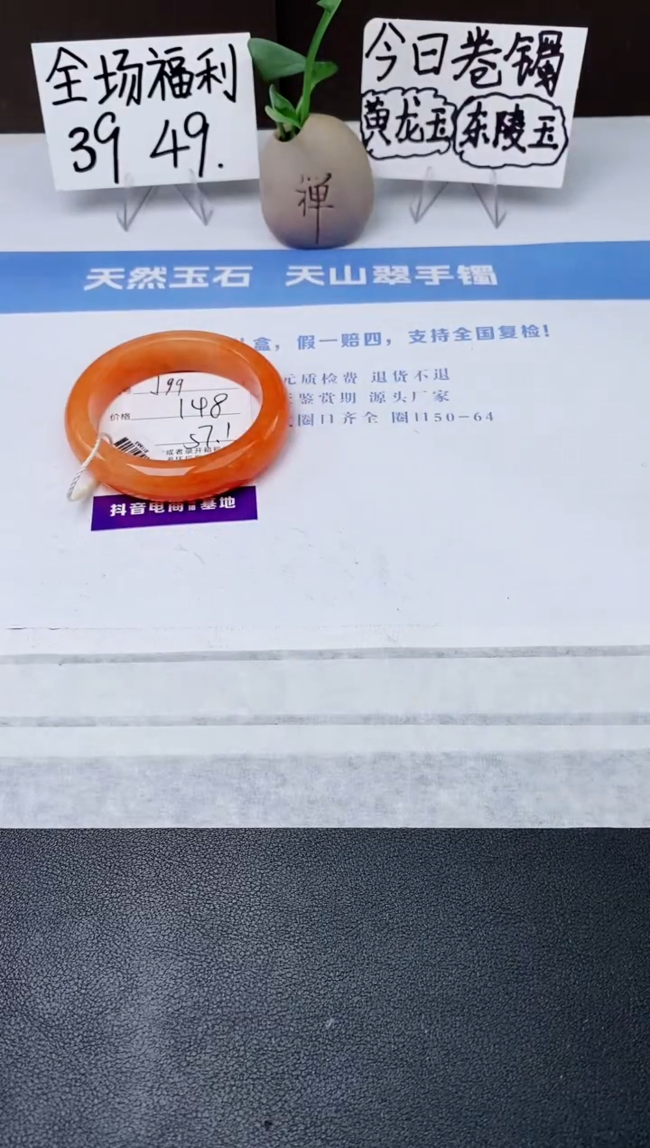 石英质玉手镯未镶嵌j99-H1