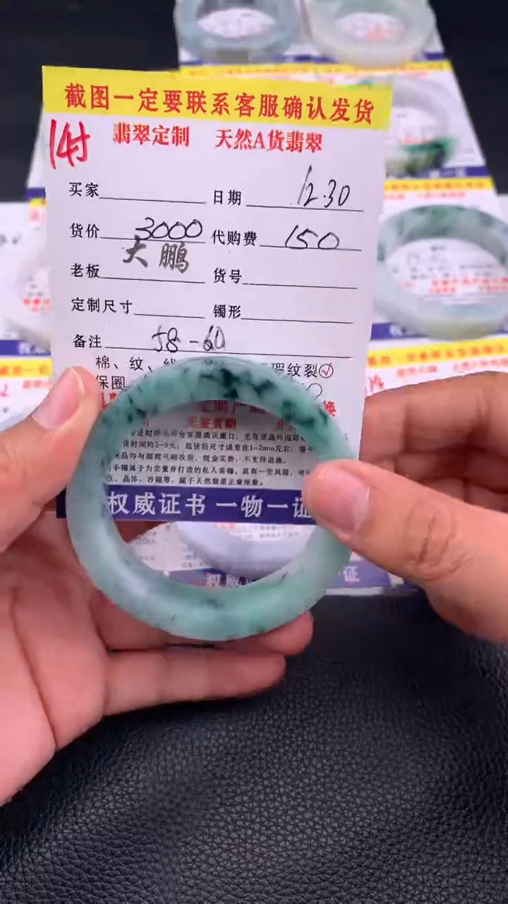 未镶嵌手镯定制翡翠145#手镯定制链接