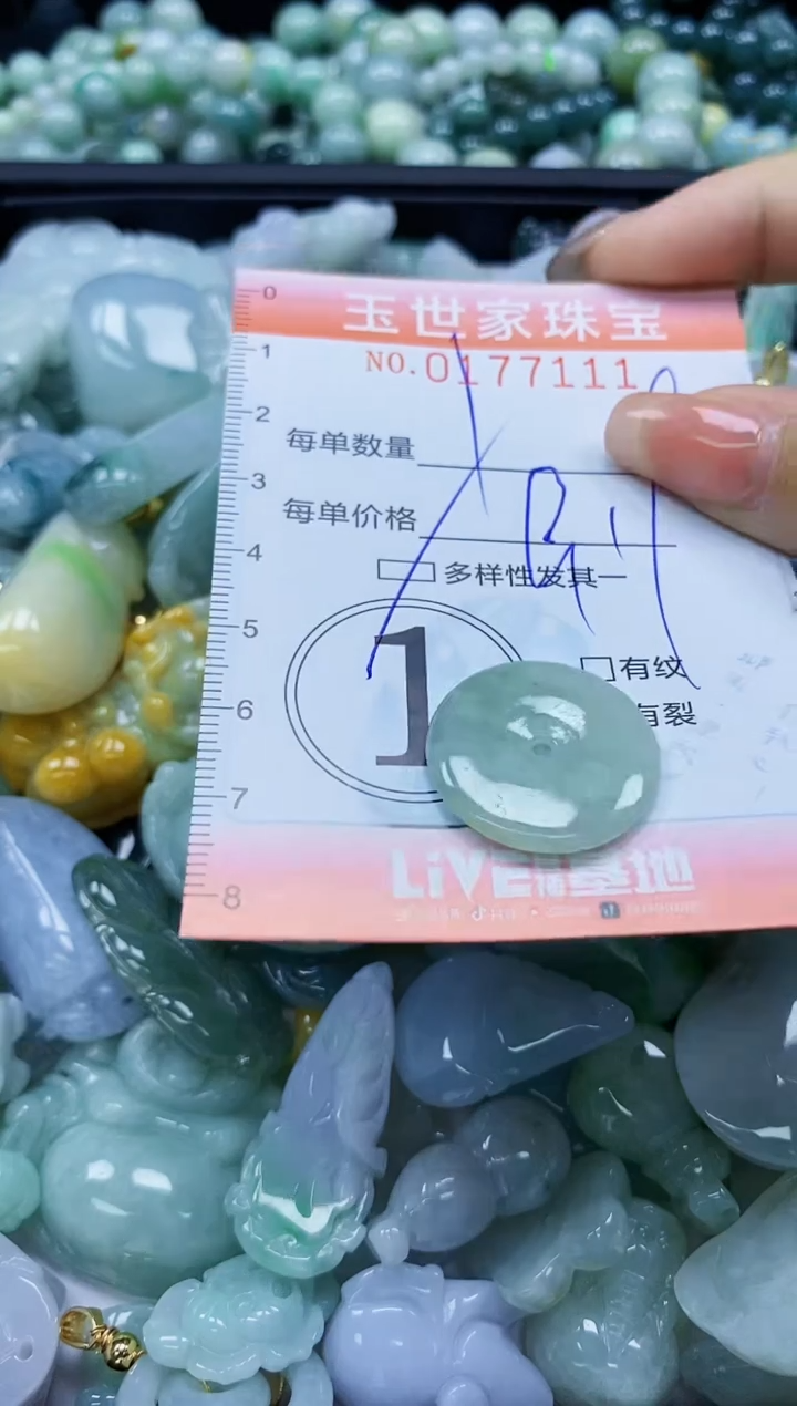 【闪购商品】翡翠颈饰未镶嵌闪购0177111多样性发其一