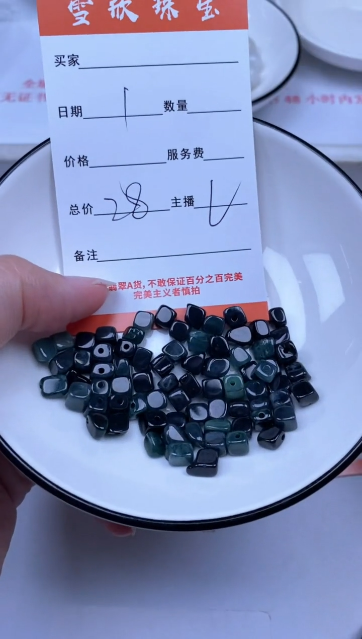 翡翠未镶嵌颈饰雪欣散珠定制diy