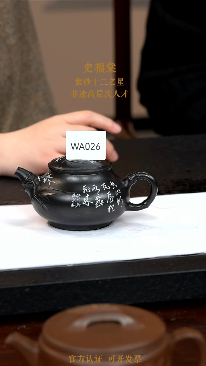 【闪购商品】紫砂茶壶WA026-0113TFS