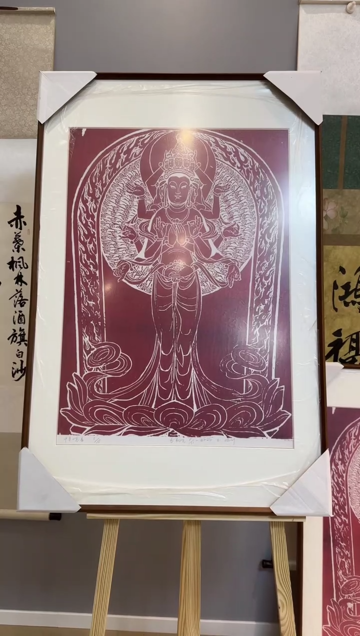 【闪购商品】书法毛老师版画作品