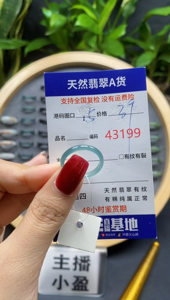 翡翠戒指未镶嵌天然A货翡翠3199