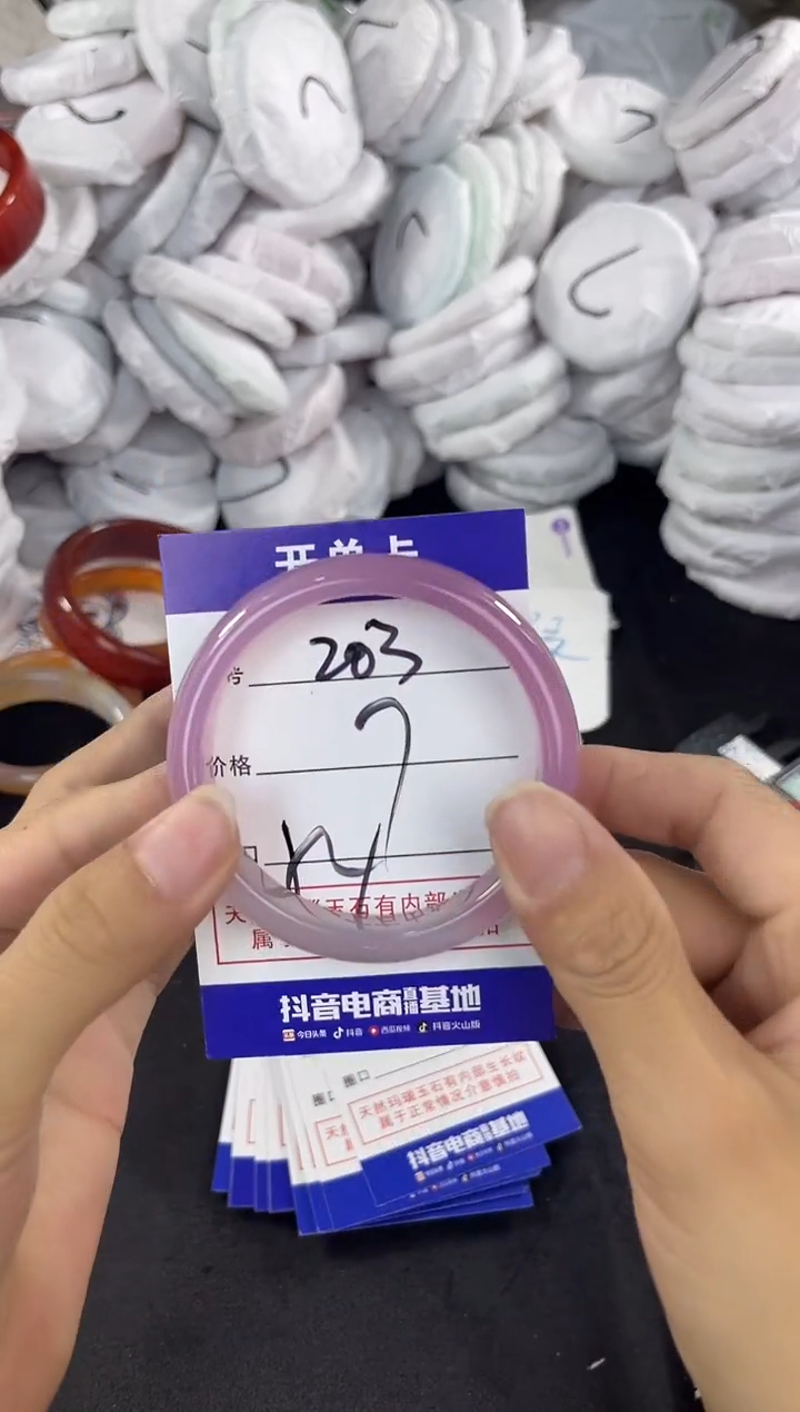 玛瑙/玉髓手镯未镶嵌203