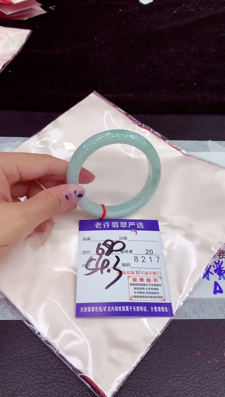 未镶嵌手镯翡翠1
