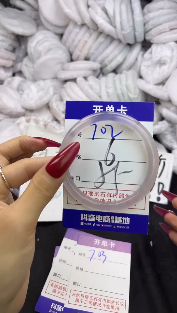 玛瑙/玉髓手镯未镶嵌702