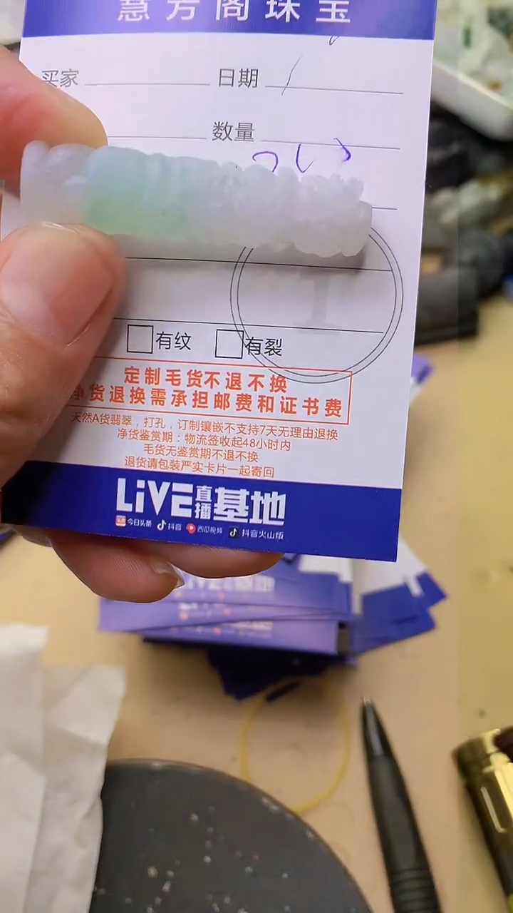【闪购商品】定制翡翠未镶嵌翡翠1