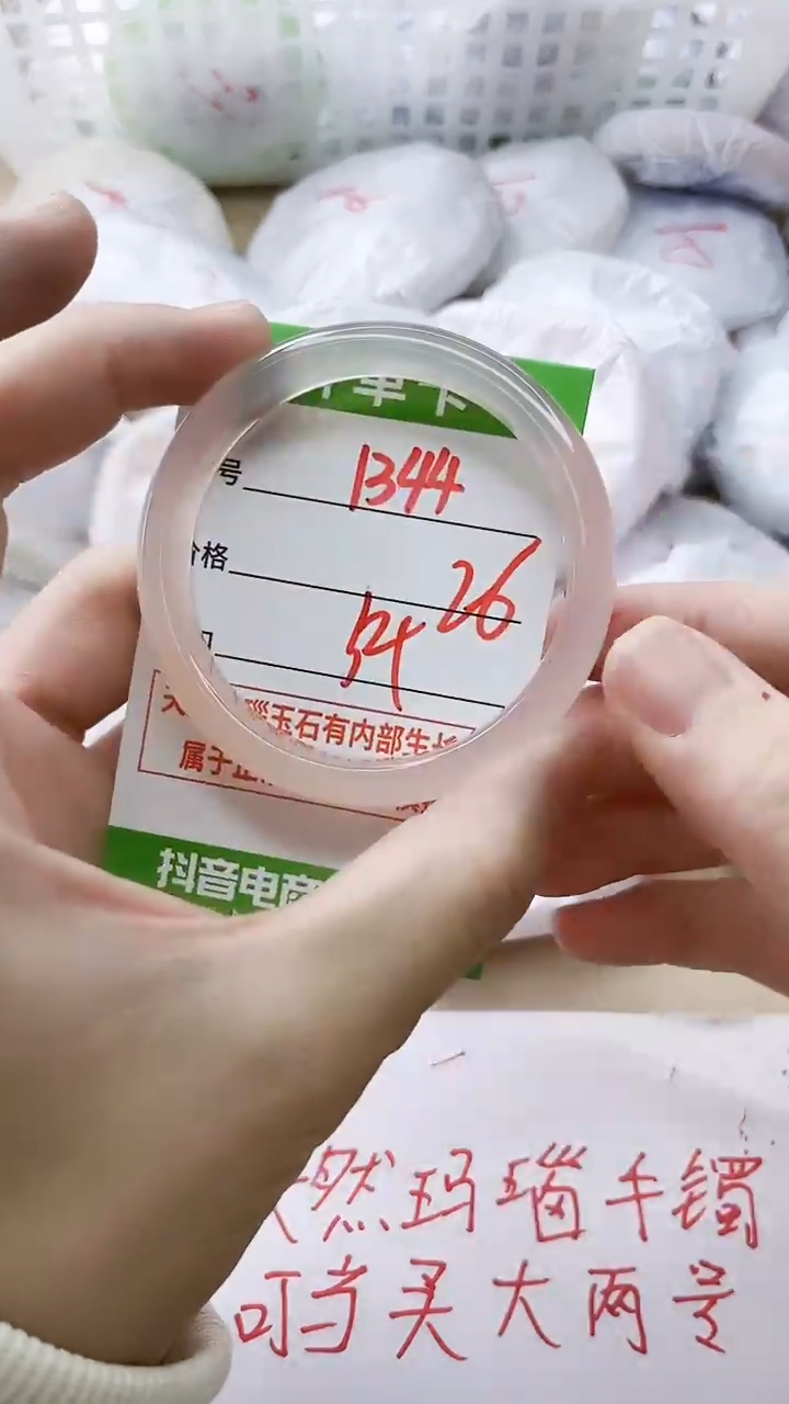 玛瑙/玉髓手镯未镶嵌1344