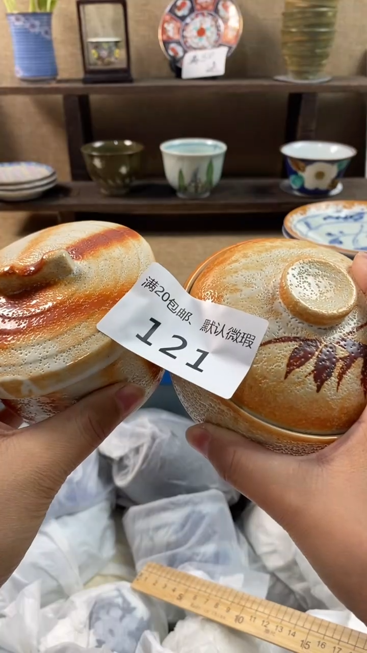 其他陶尹*健121满20包邮，感谢支持。