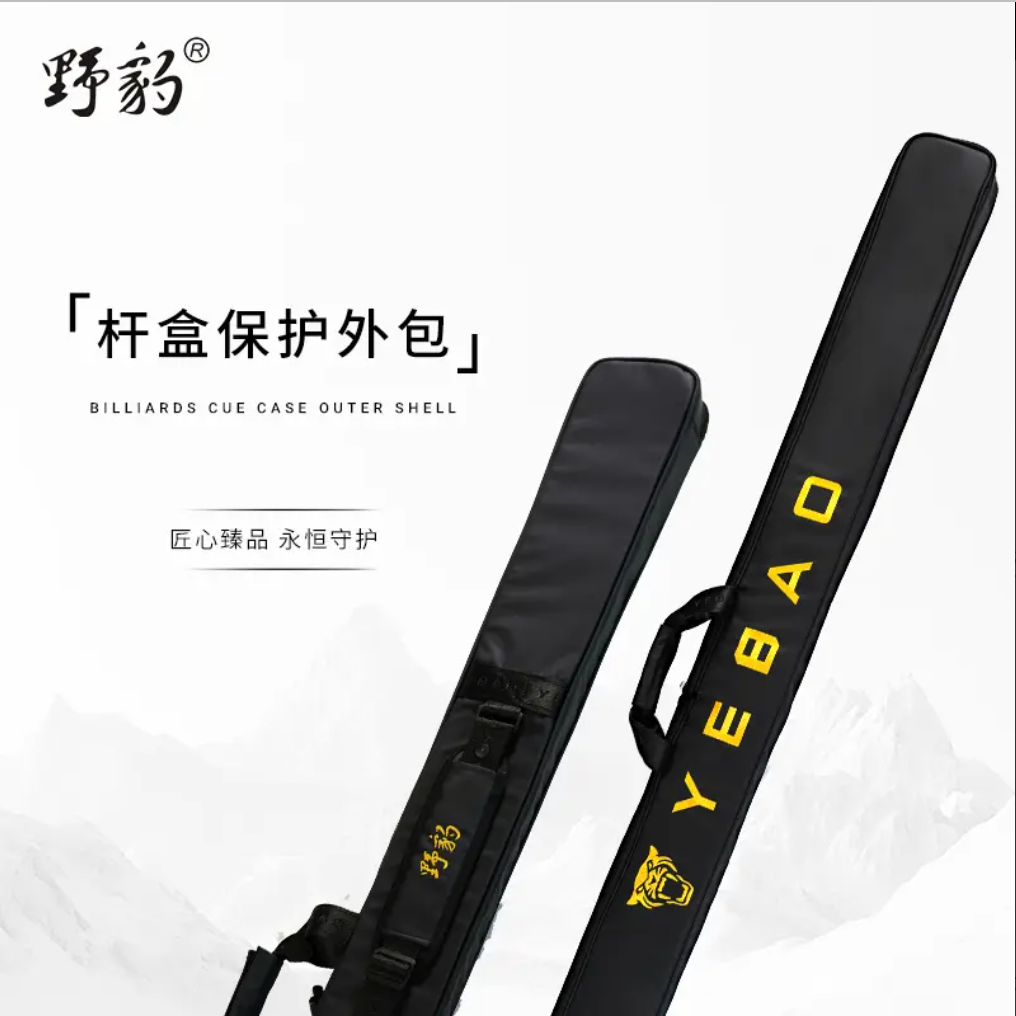 Yebao/野豹台球杆盒外包保护套一体通杆杆包耐磨三槽袋（无球杆）