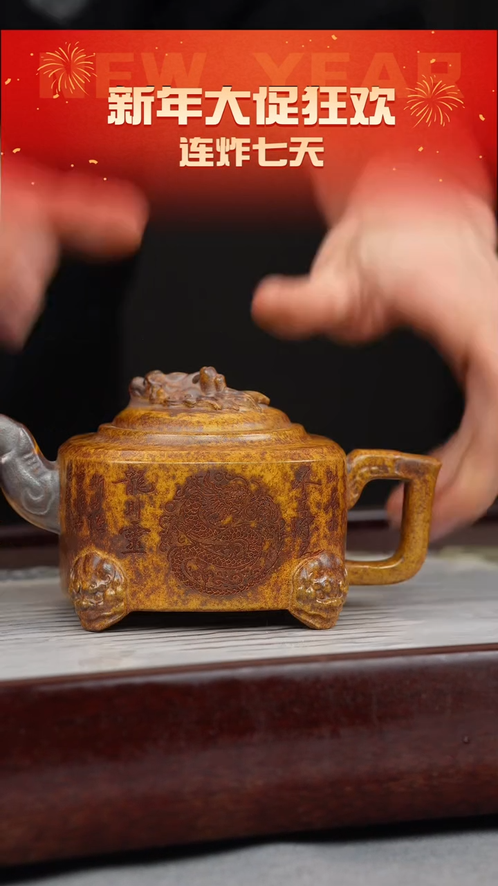 【闪购商品】紫砂茶壶龙骨金砂 四方龙尊 刻绘