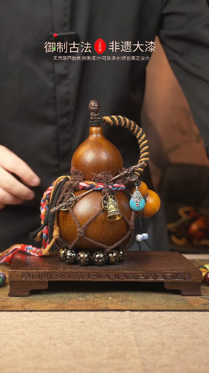 【闪购商品】053大漆葫芦一物一拍700ml