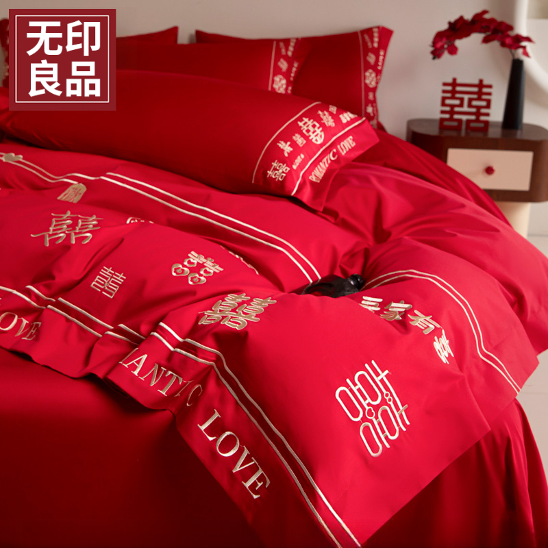 无印良品轻奢刺绣大红色结婚四件套2025新款婚庆床单被套婚嫁喜庆