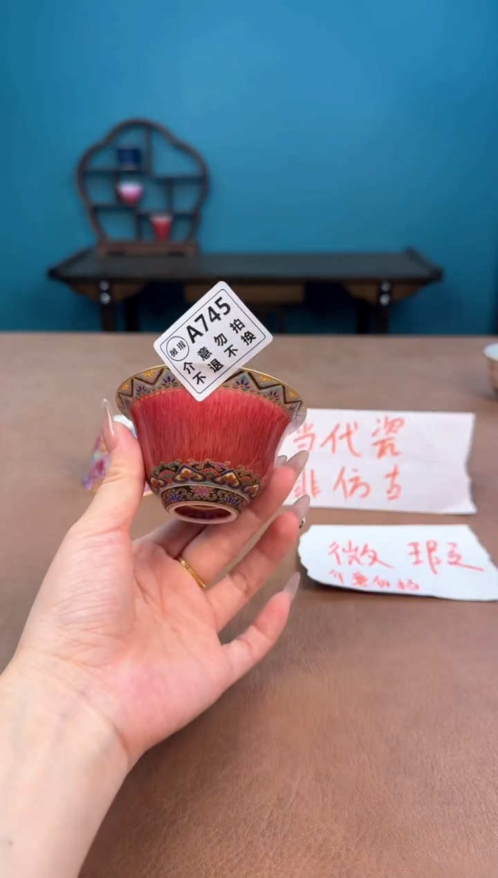 a745珐琅彩瑕疵敦煌郎红杯！