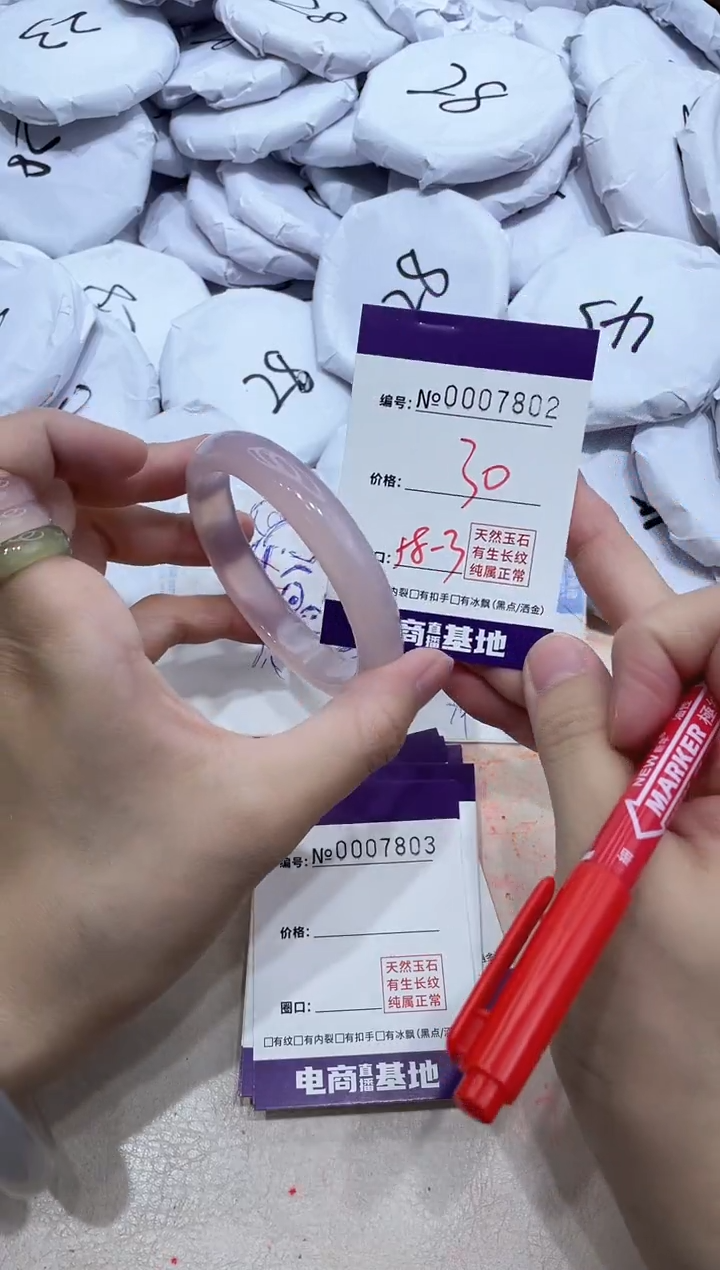 【闪购商品】玛瑙/玉髓手镯未镶嵌7802