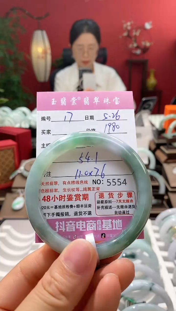 翡翠手镯未镶嵌翡翠17