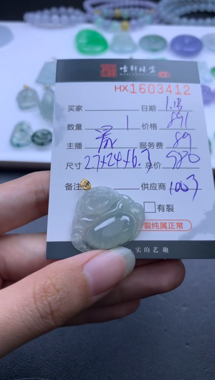 【闪购商品】翡翠挂件未镶嵌哈轩 挂件1