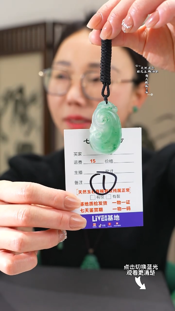 【闪购商品】石英质玉颈饰未镶嵌如意