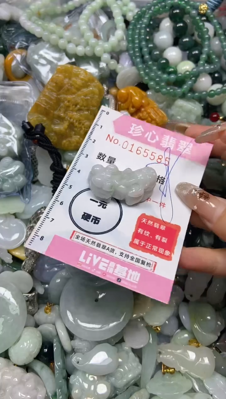 【闪购商品】翡翠颈饰未镶嵌闪购0165585