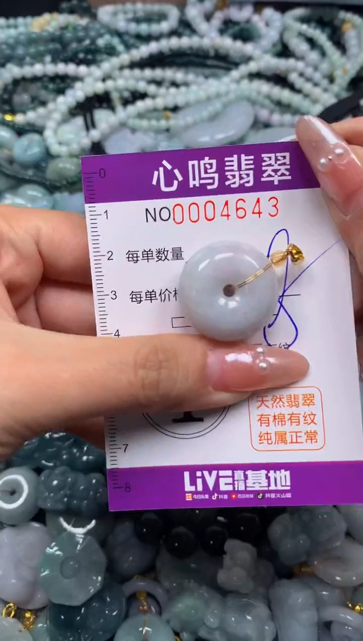 颈饰未镶嵌翡翠闪购004643