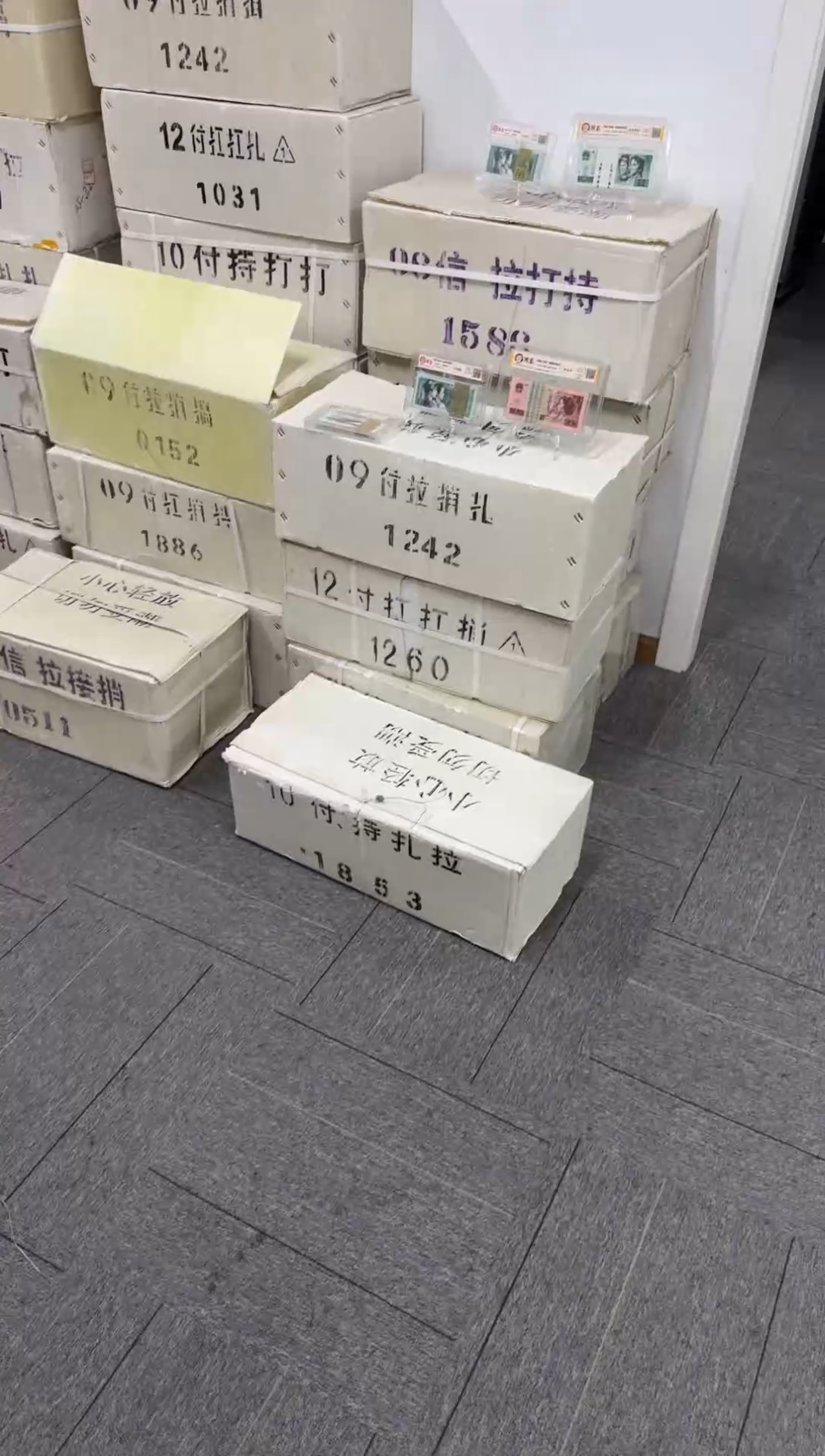 壮***8第四套人民币退市纸币 银行保真鉴定 05D