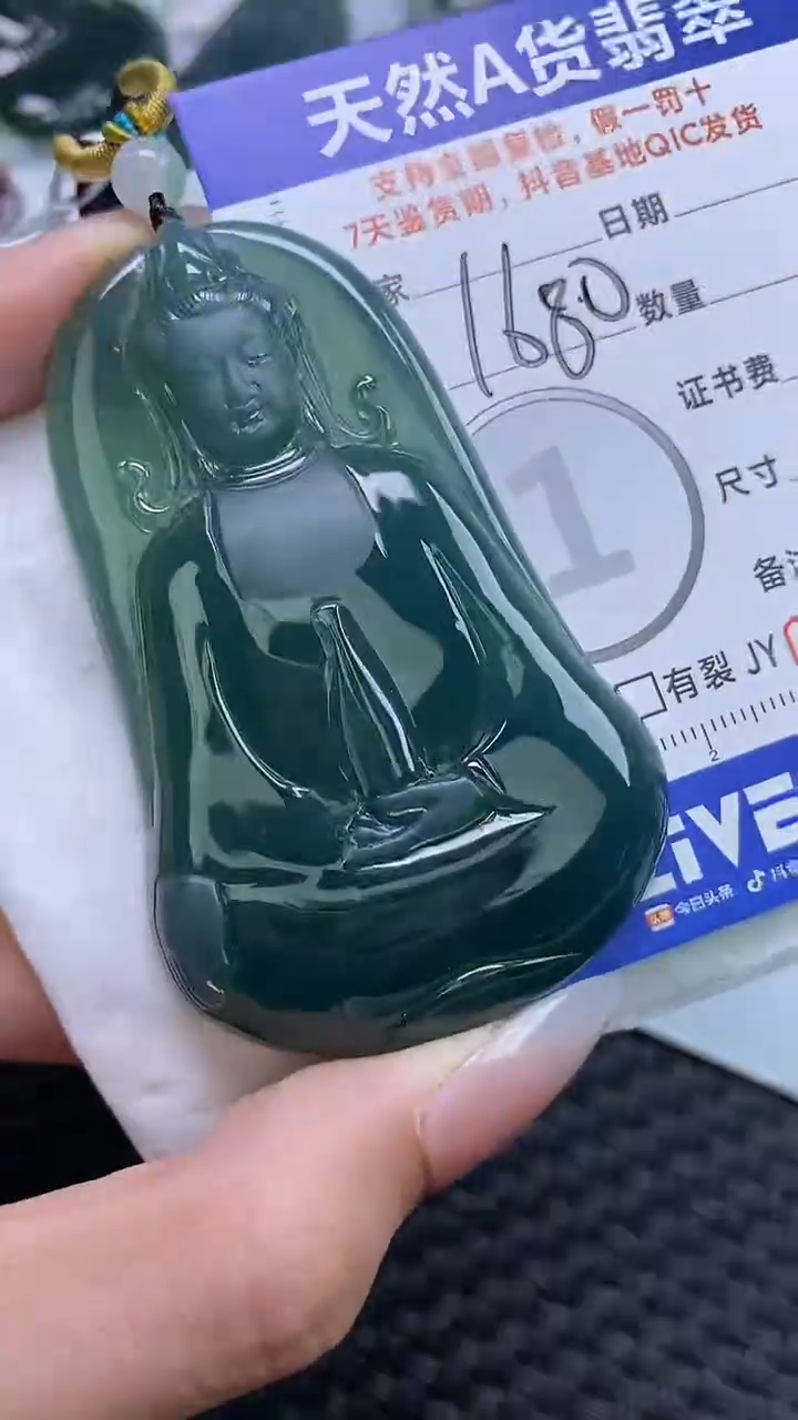 【闪购商品】翡翠颈饰未镶嵌A货翡翠1854