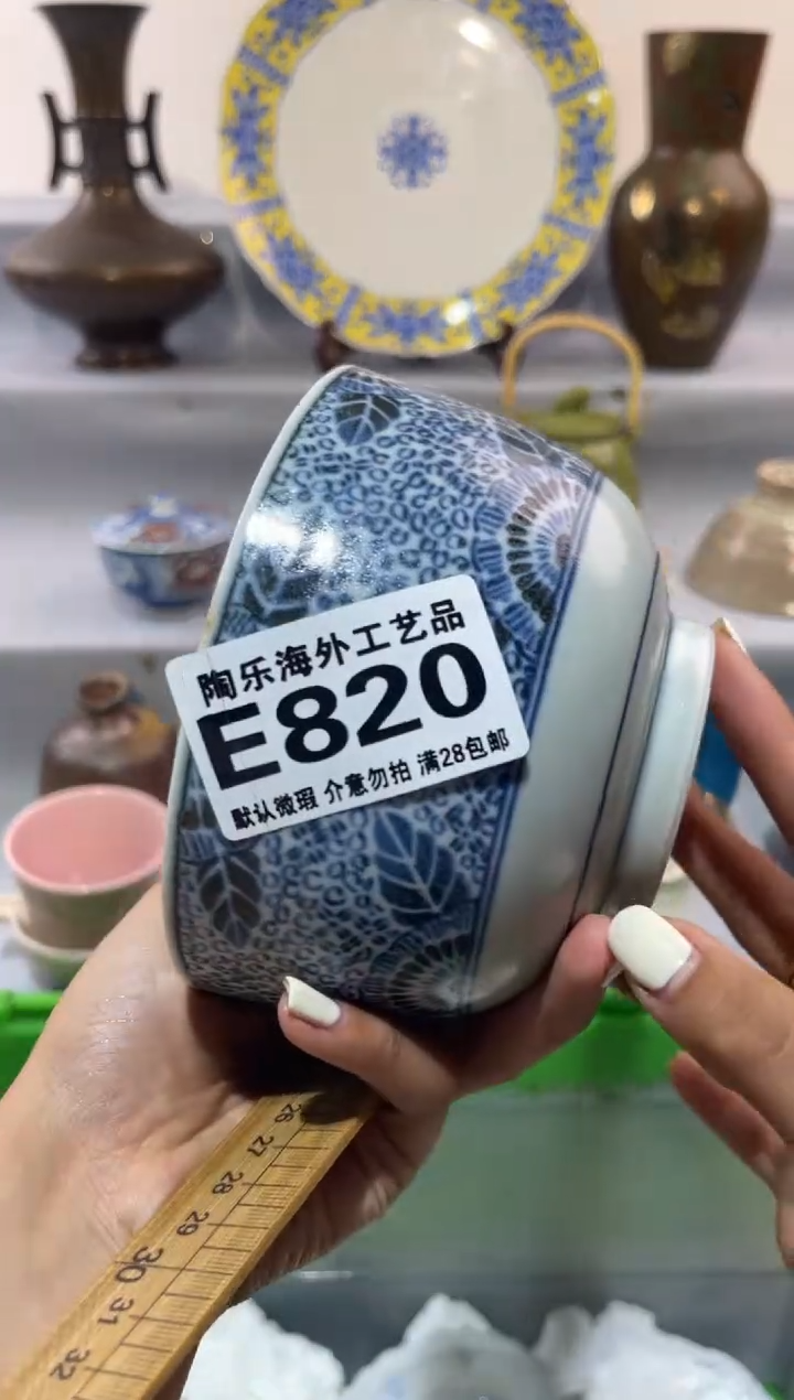 瓷片黄***。          E820