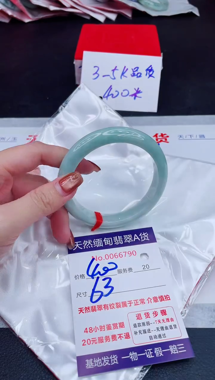 未镶嵌手镯翡翠400.00