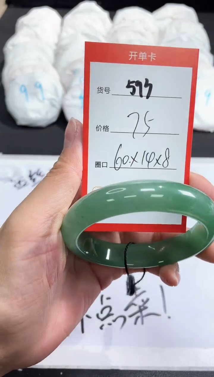 【闪购商品】石英质玉手镯未镶嵌593