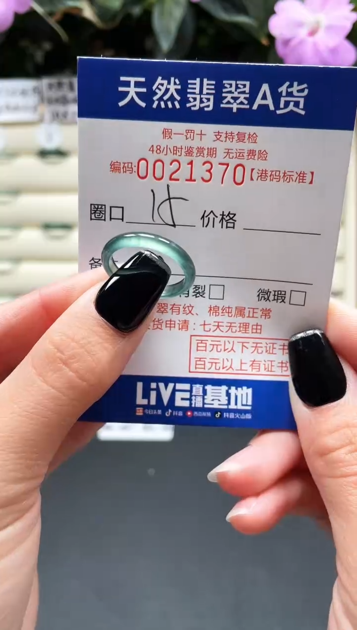 【闪购商品】翡翠戒指未镶嵌天然翡翠戒指1370