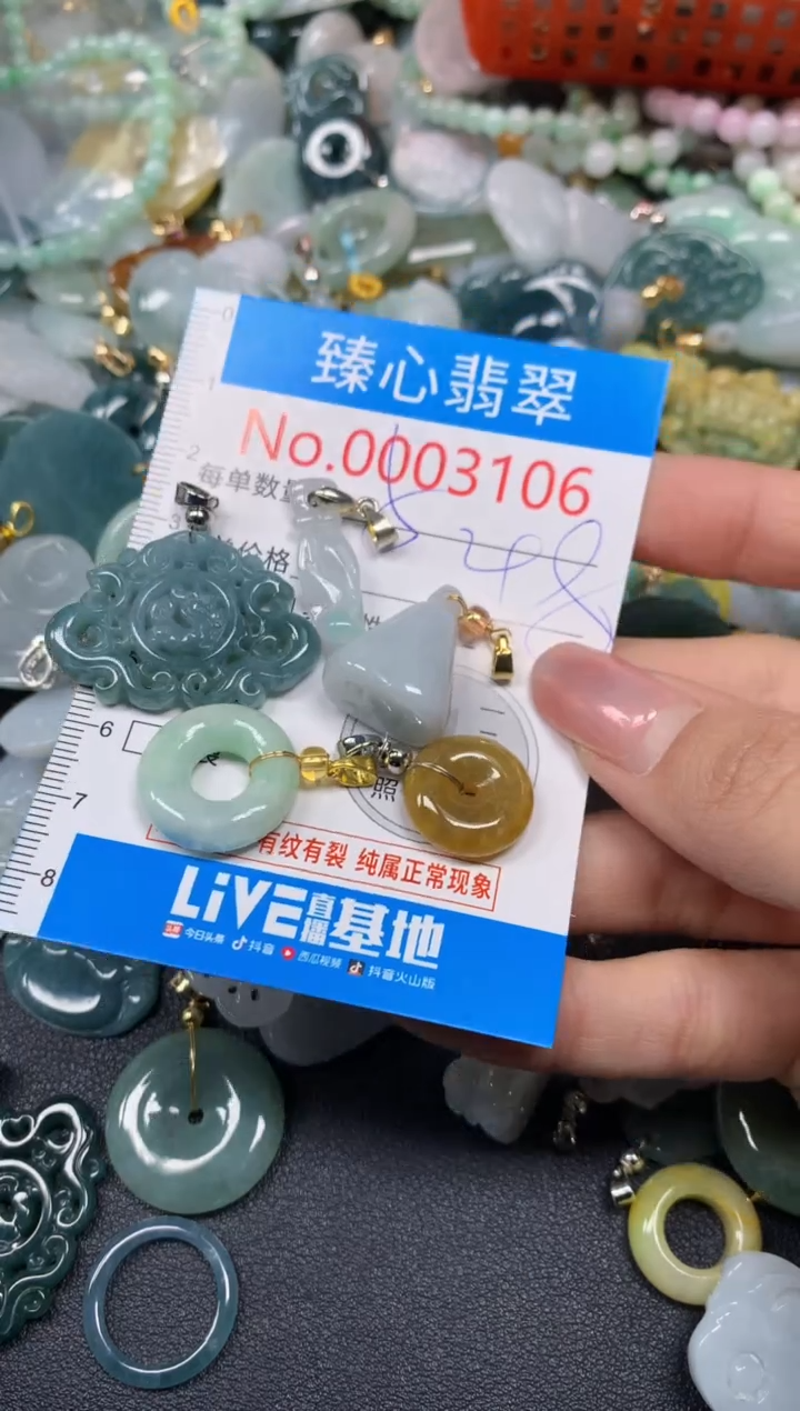 【闪购商品】翡翠颈饰未镶嵌含绳0003106