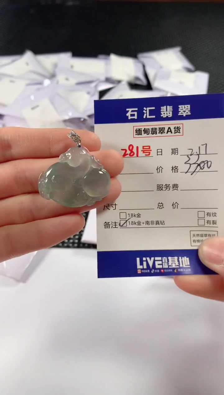 【闪购商品】翡翠颈饰18K金镶嵌1111111111