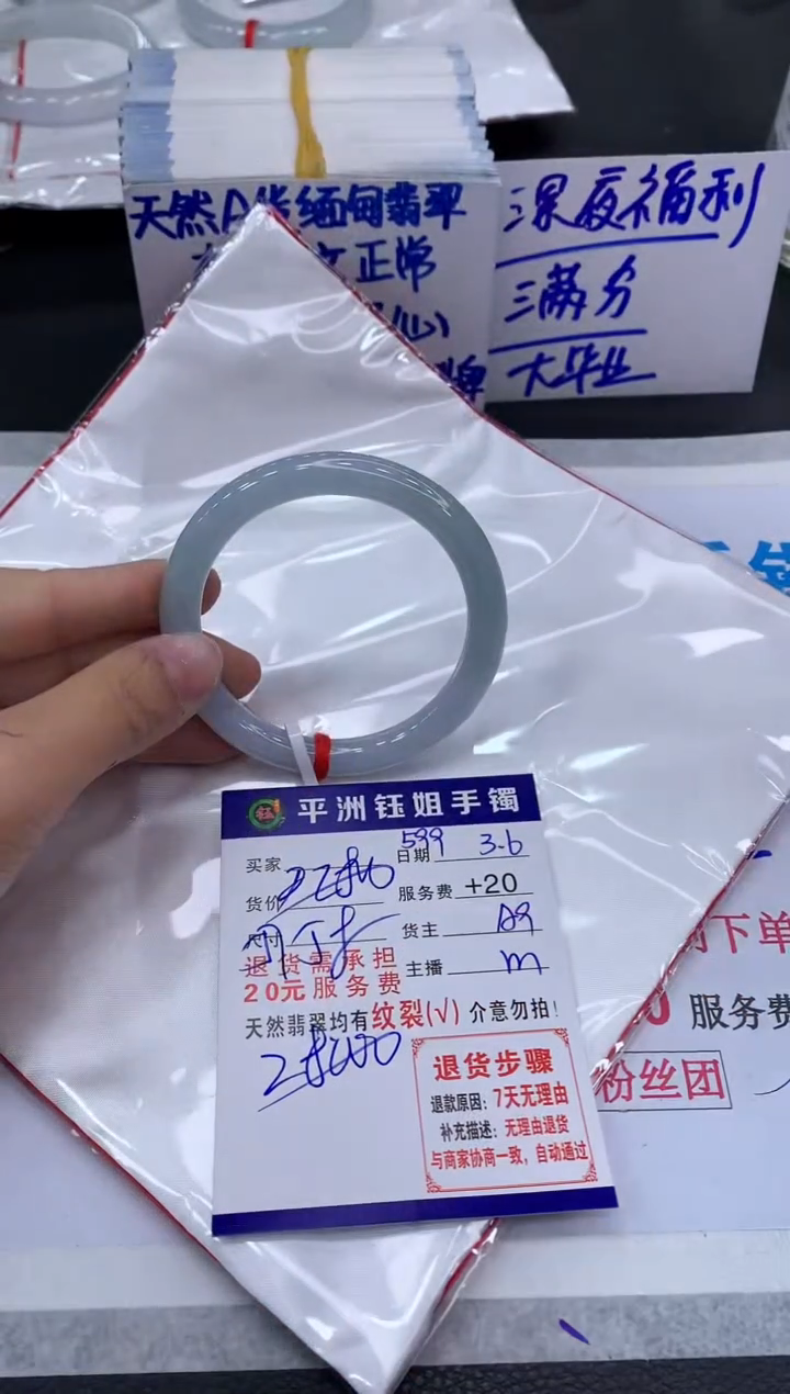 【闪购商品】翡翠手镯未镶嵌1111111111