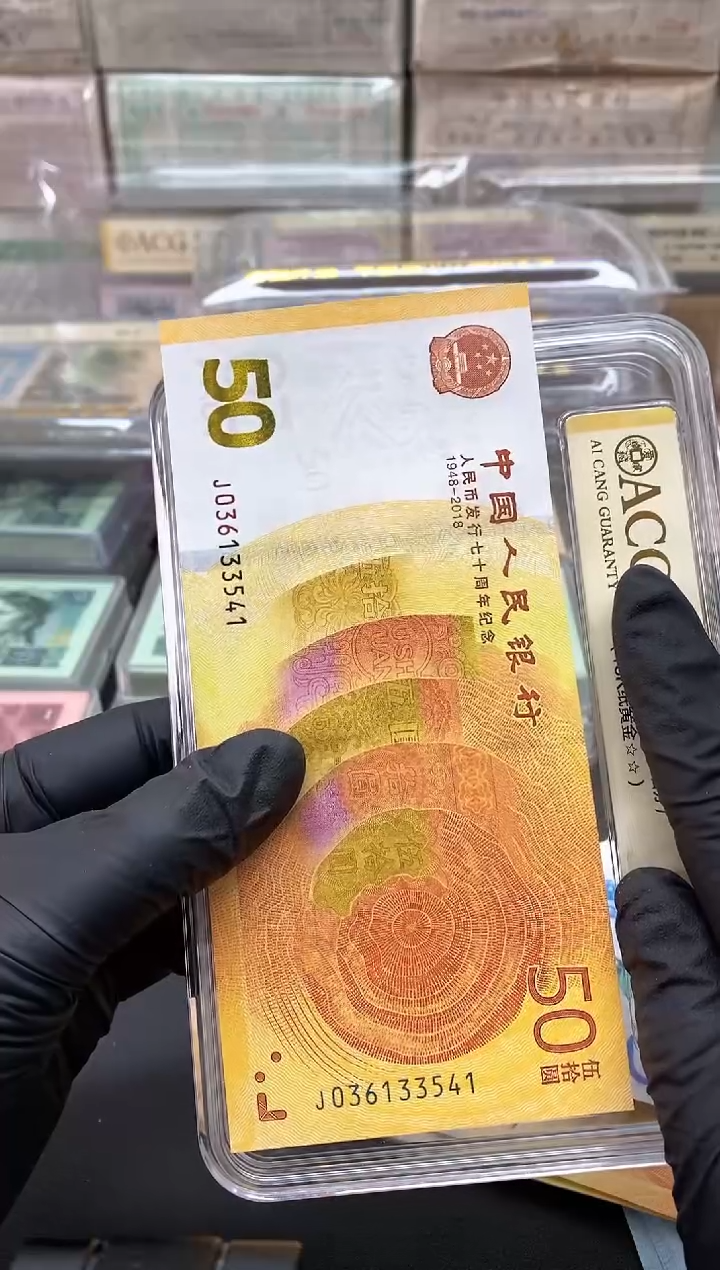 70黄金钞单张号码随机包邮