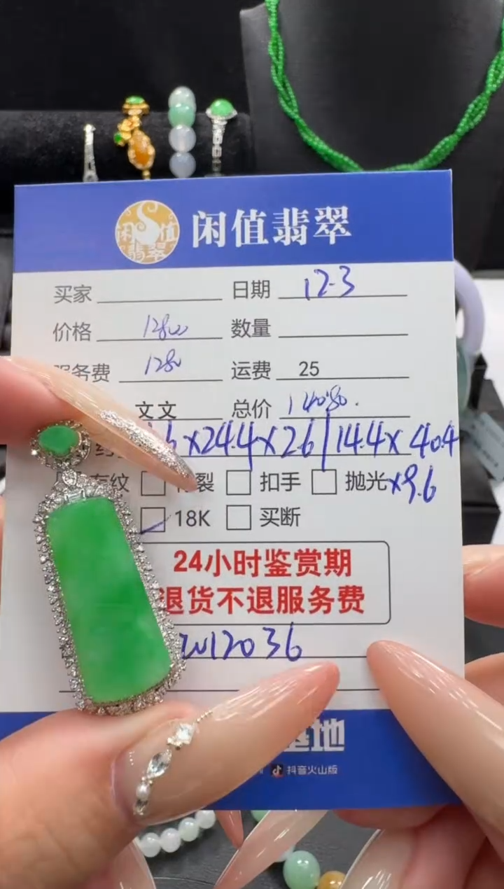 吊坠(不含链)18K金镶嵌翡翠翡翠吊坠