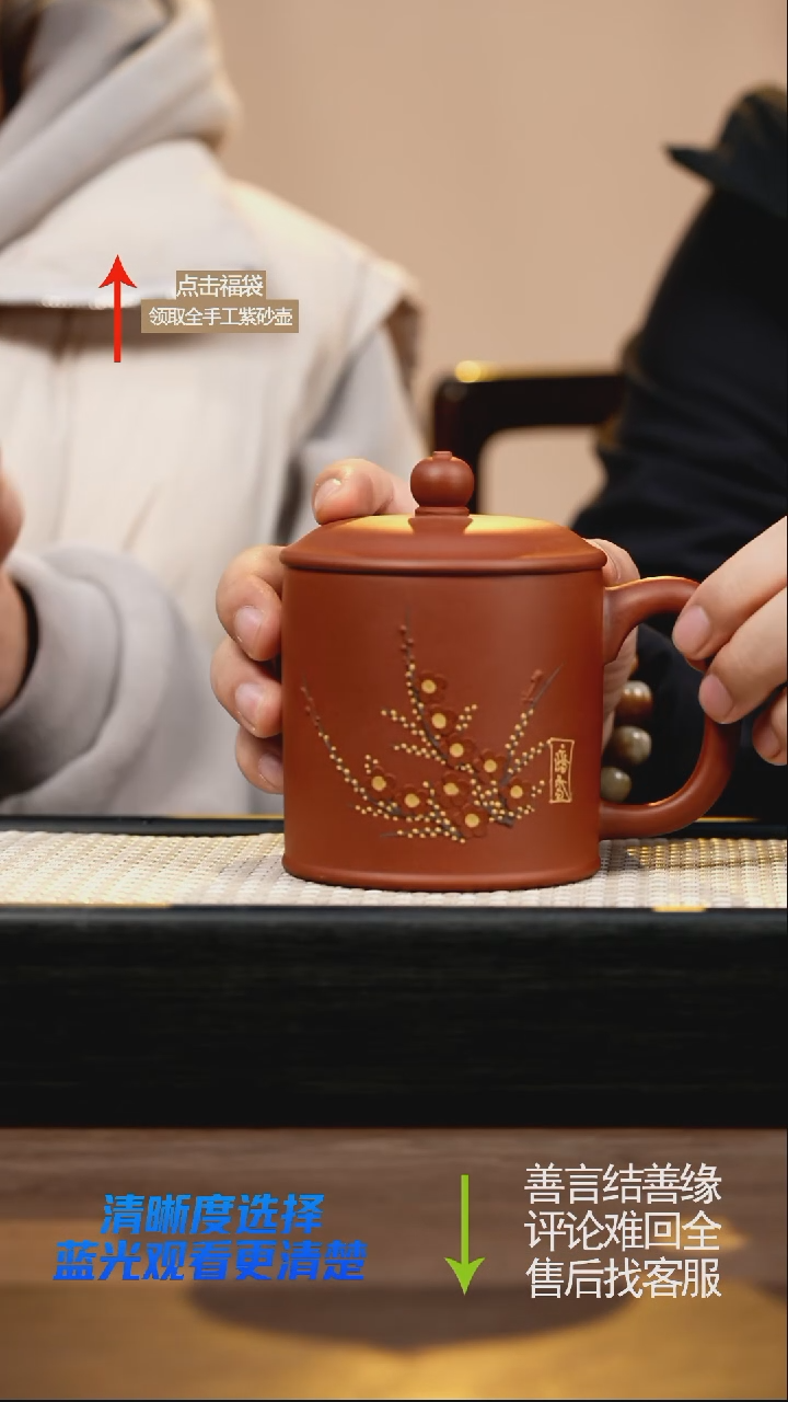 紫砂盖杯 底槽清  堆绘
