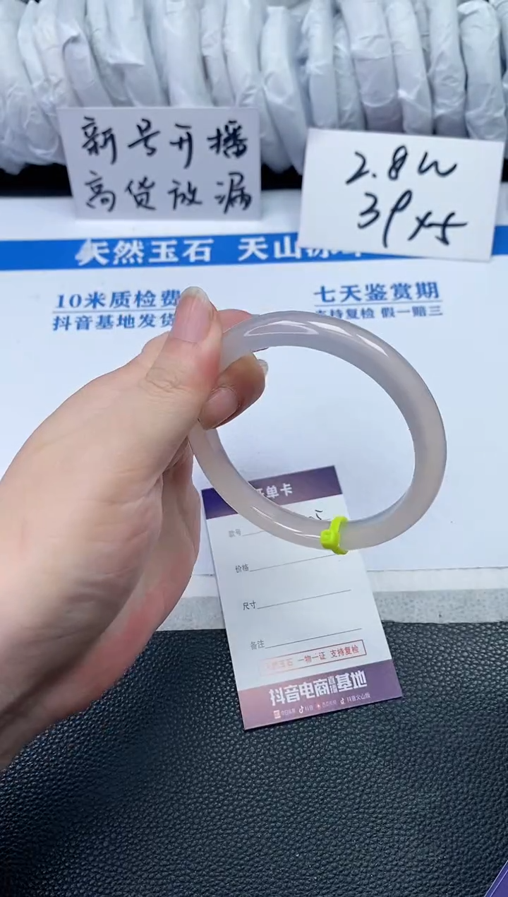 【闪购商品】石英质玉手镯未镶嵌R05