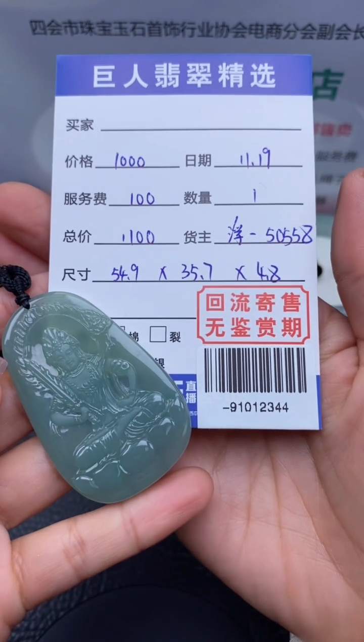 【闪购商品】翡翠颈饰未镶嵌多人-91012344