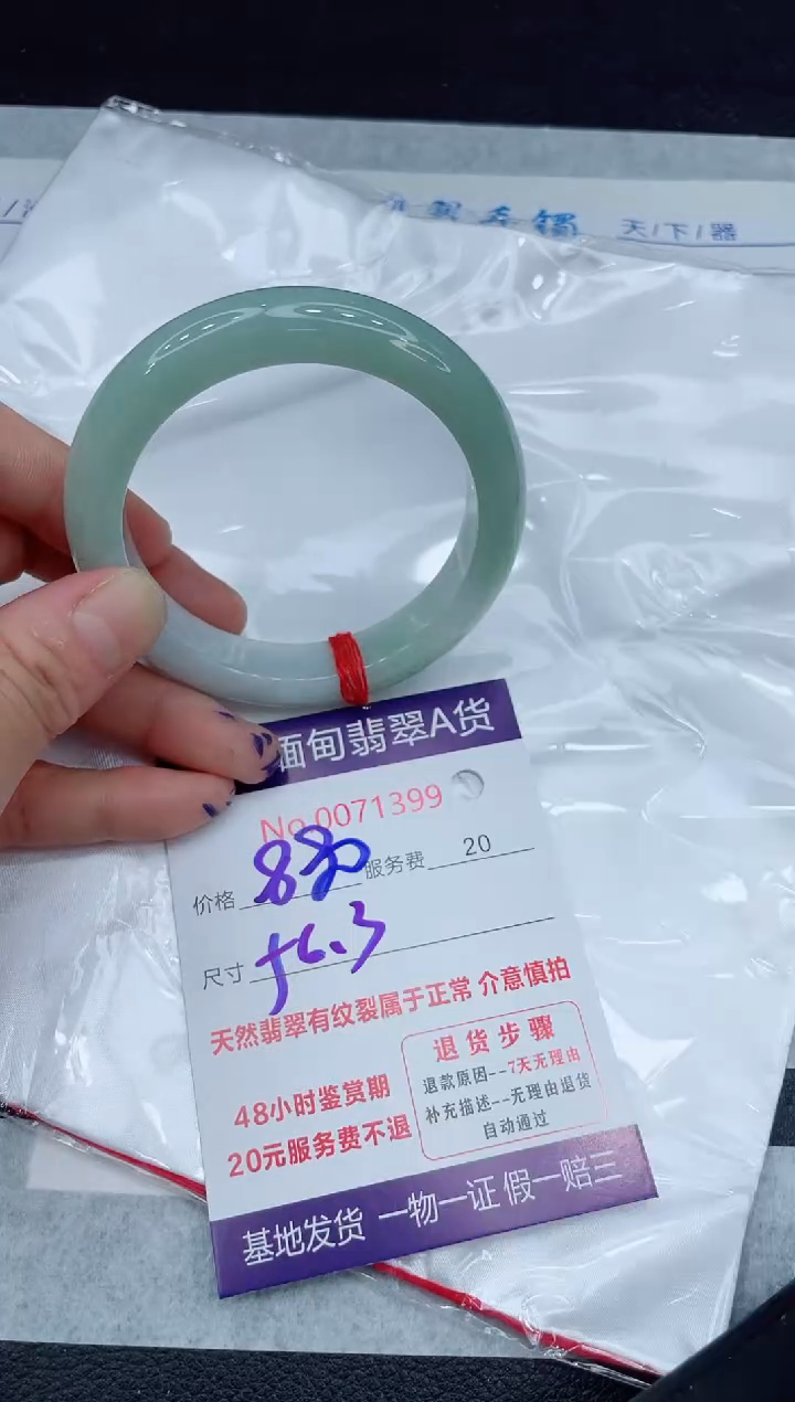 【闪购商品】翡翠手镯未镶嵌11111111