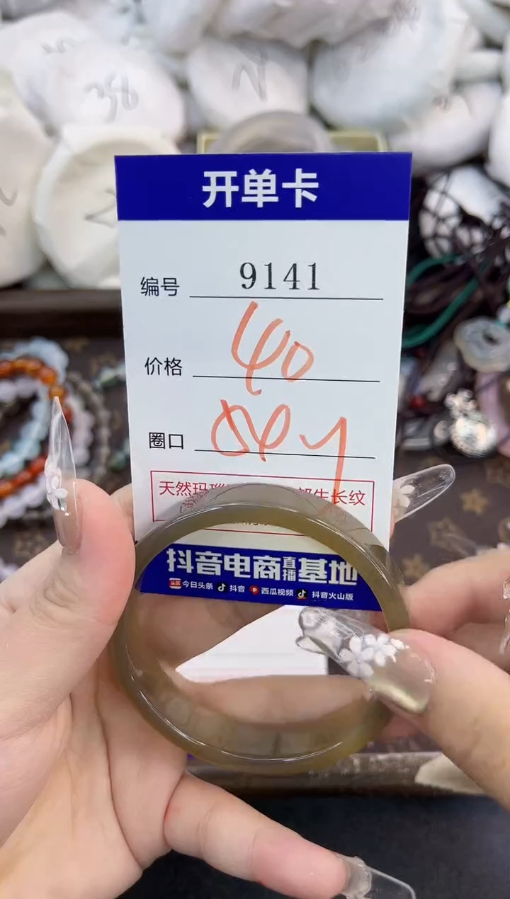 玛瑙/玉髓手镯合金9141