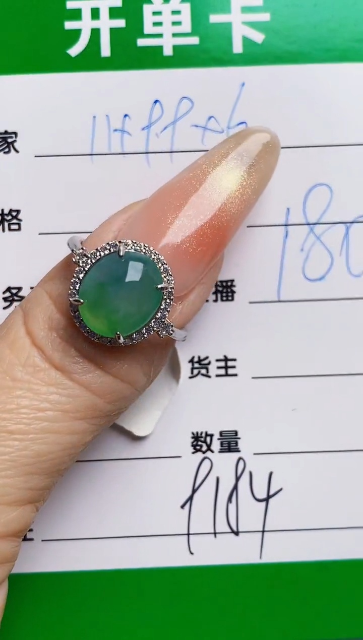 银S925镶嵌戒指翡翠9184