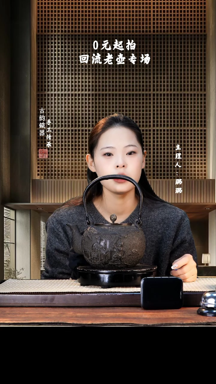 【闪购商品】铁壶专属链接定向———————6