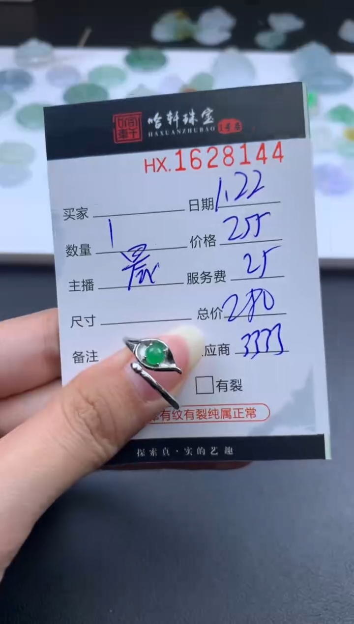 【闪购商品】翡翠挂件未镶嵌哈轩 戒指1
