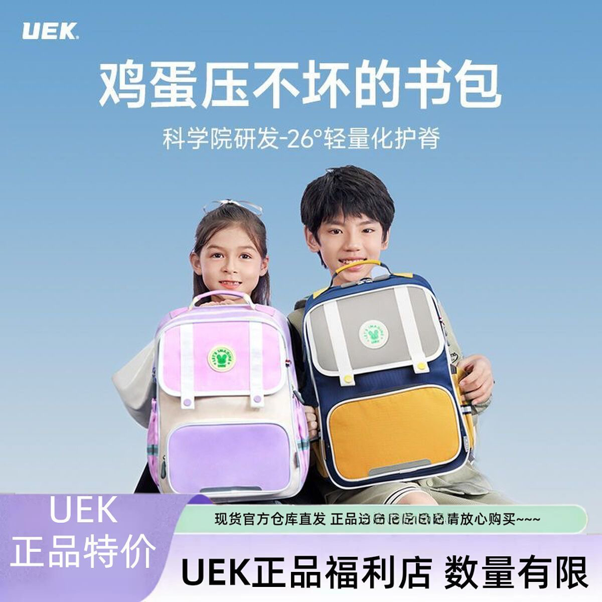 uek小学生书包男女一二三到六年级护脊减负儿童双肩包大容量背包