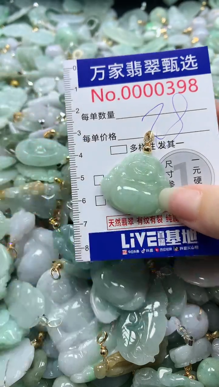 吊坠(不含链)未镶嵌翡翠0398