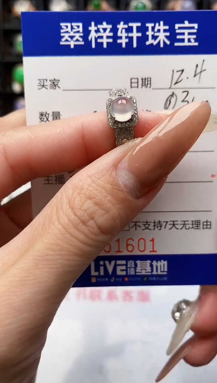 银S925镶嵌戒指翡翠1601