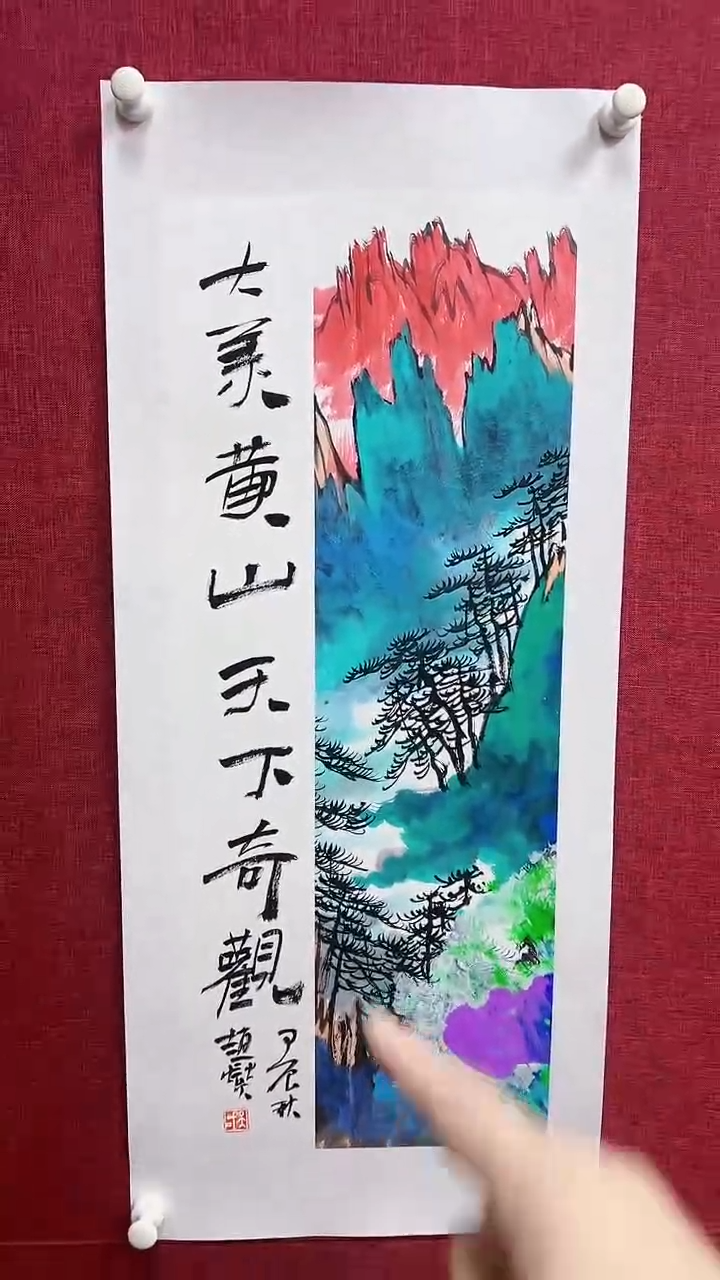 【闪购商品】绘画赵燮绘画1平尺抽象山水+书法