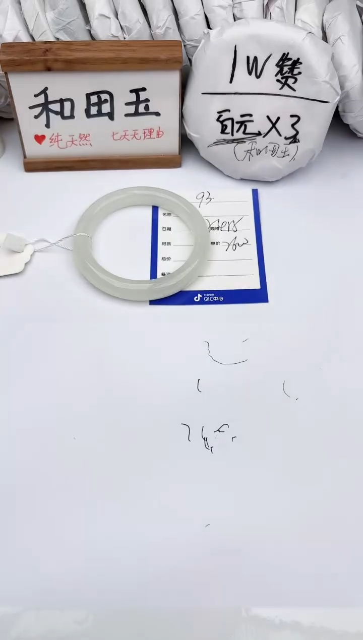 和田玉未镶嵌手镯玉轩阁93