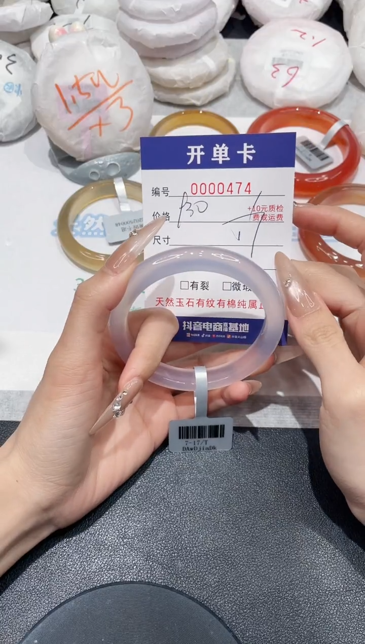 玛瑙/玉髓手镯未镶嵌474