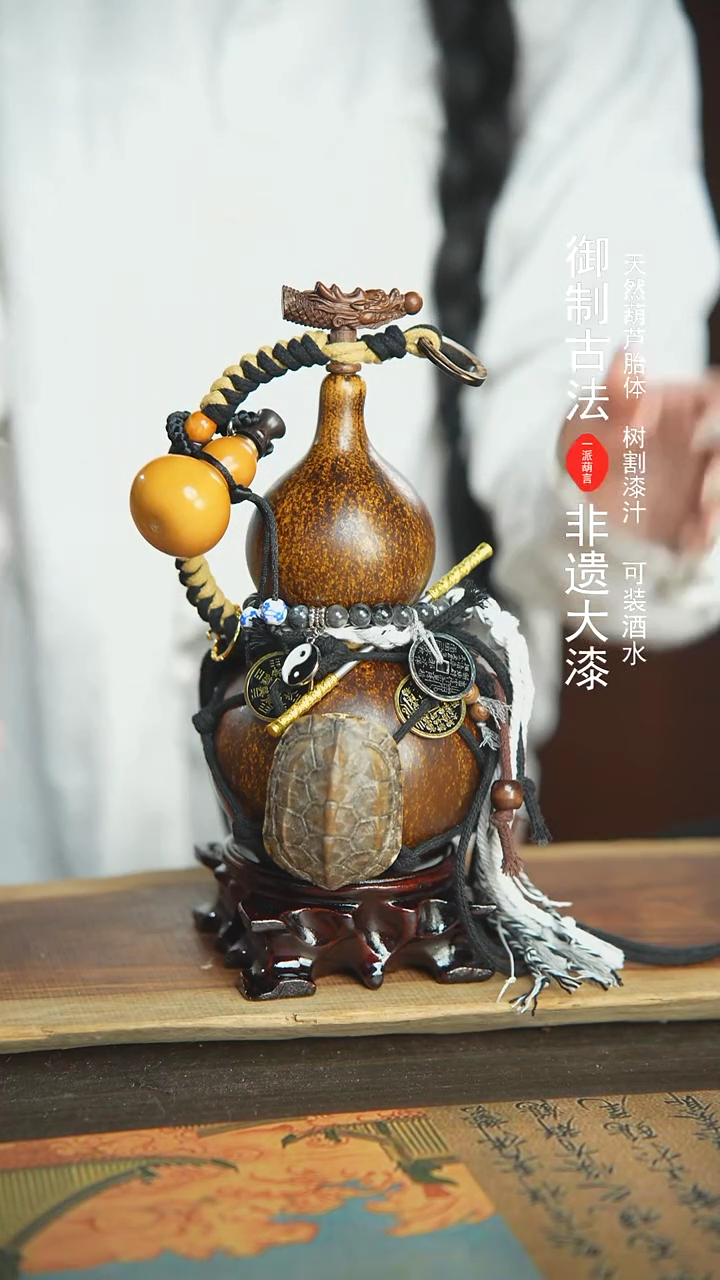 【闪购商品】877号新年福利非遗漆器酒葫芦550